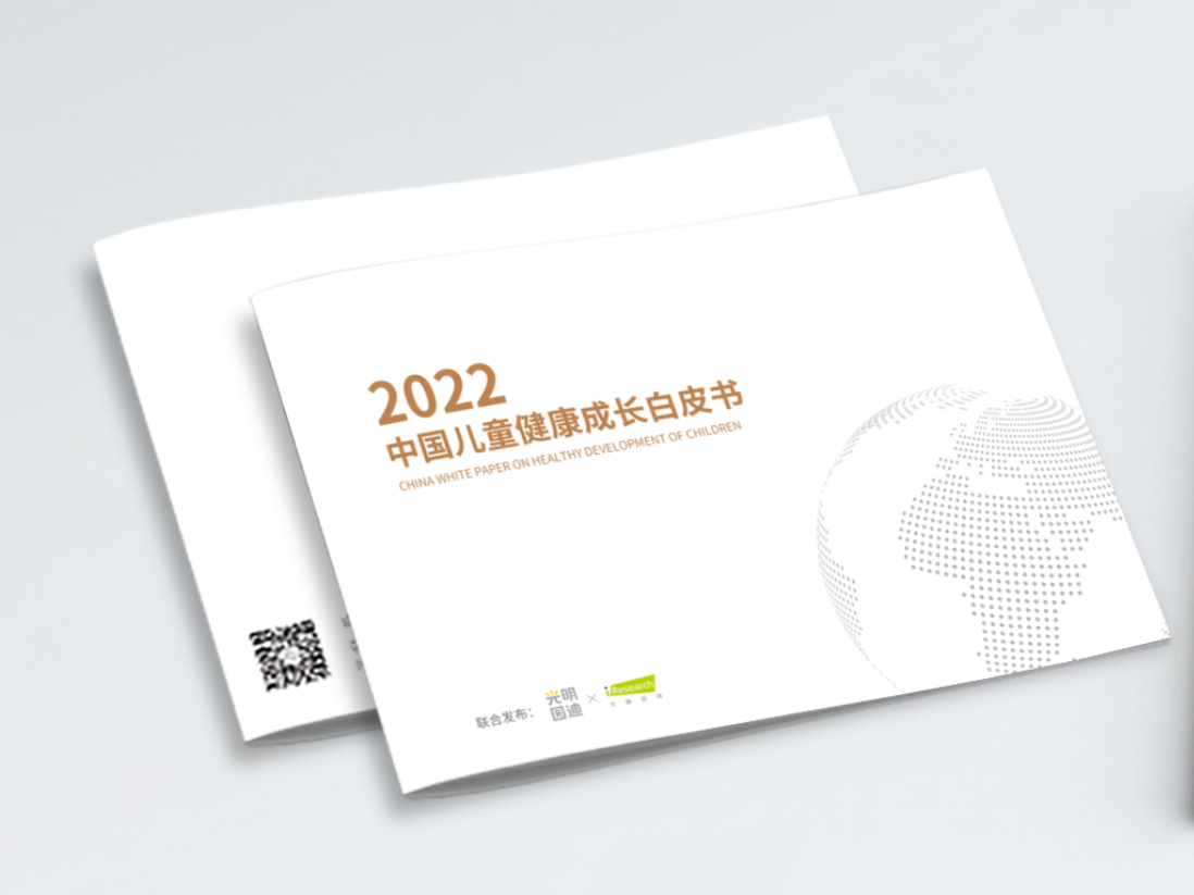 家庭教育引发关注 3354cc金沙集团发布《中国儿童健康成长白皮书》